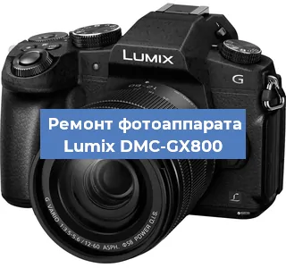 Замена зеркала на фотоаппарате Lumix DMC-GX800 в Москве